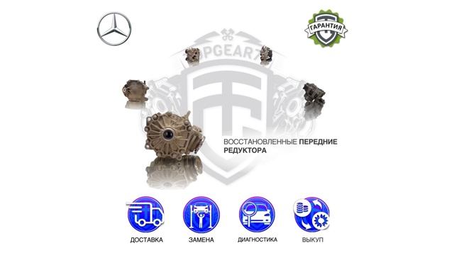 Восстановленные запчасти Mercedes S 220 221 222 217 223  Гарантия  Замена  Доставка