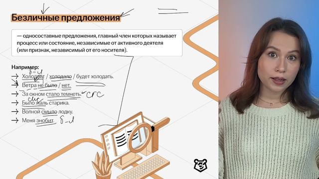 Односоставные и двусоставные предложения