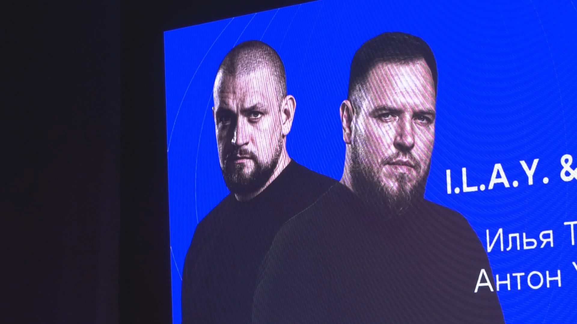 Музыка с русским характером: дуэт I.L.A.Y. & С.В.О.Й выступил в Павловском Посаде