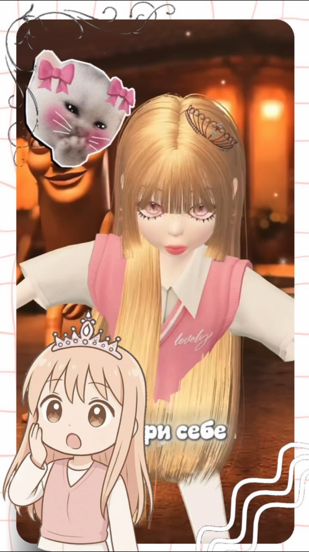 А ЧТО ВЫБЕРЕШЬ ТЫ?