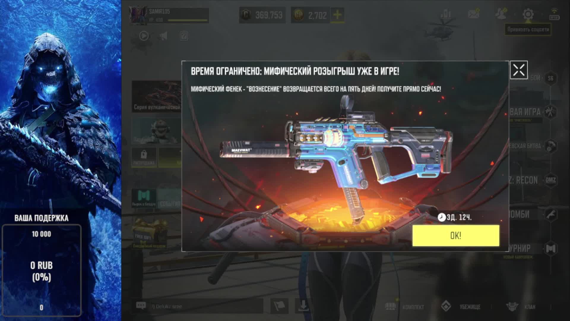 ГООО CALL OF DUTY mobile