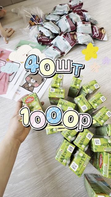 СЛАДКИЙ ПОДАРОК В ДЕТСКИЙ САД НА ДЕНЬ РОЖДЕНИЯ ЗА 50 РУБЛЕЙ