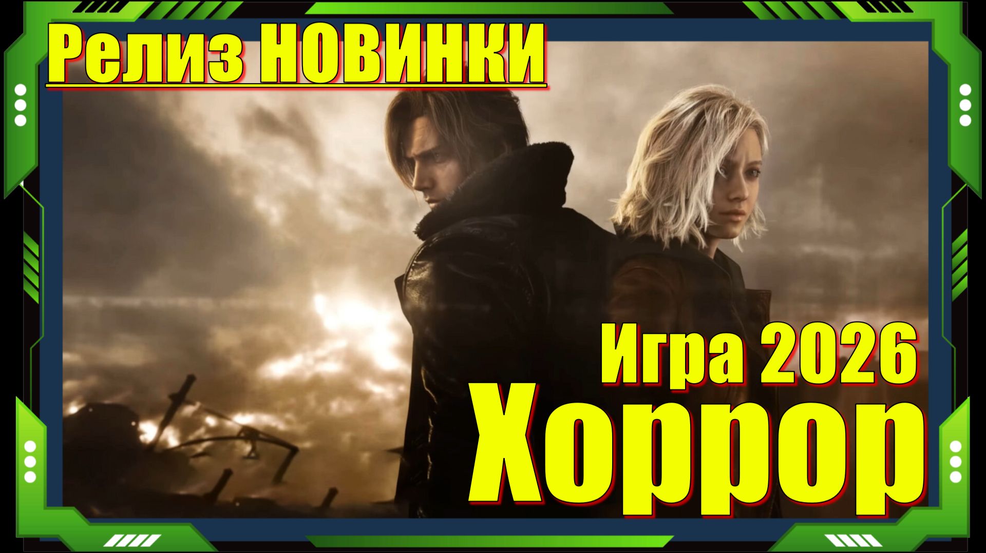 Resident Evil Requiem - НОВИНКИ игр 2026, Релиз на ПК, Обзор геймплея, Первый взгляд