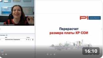 Когда нужен перерасчет КР СОИ