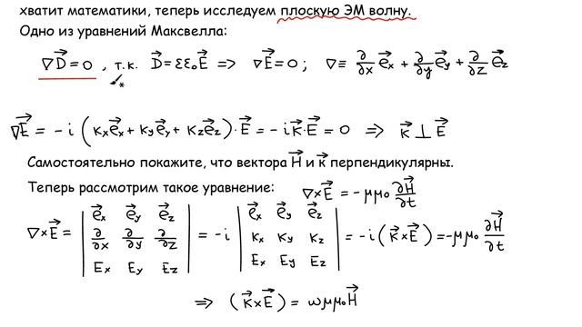 Свойства ЭМ волн