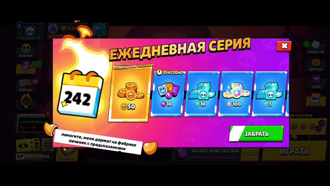 бравл старс