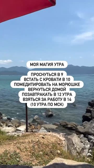 Моя магия утра