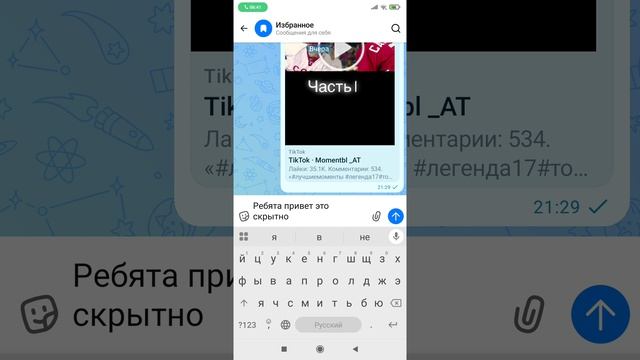 скрытное видео от екамера Рига 67 к