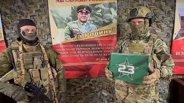 От сердца к сердцу. Наши братья с передовой поздравляют тех, кто обеспечивает порядок дома.