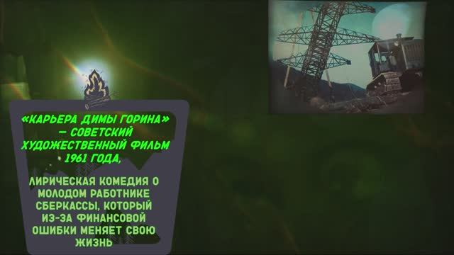 Ты не печалься Кристалинская Карьера Димы Горина-1