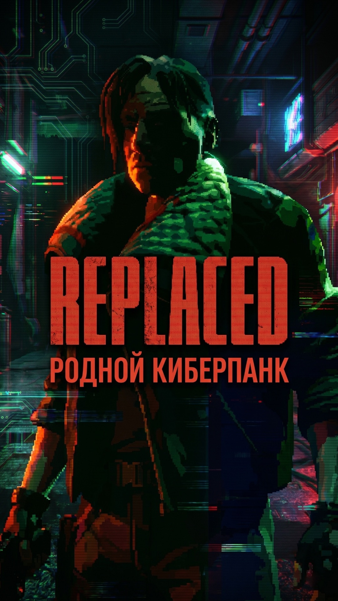 Обзор Replaced — беларусский киберпанк