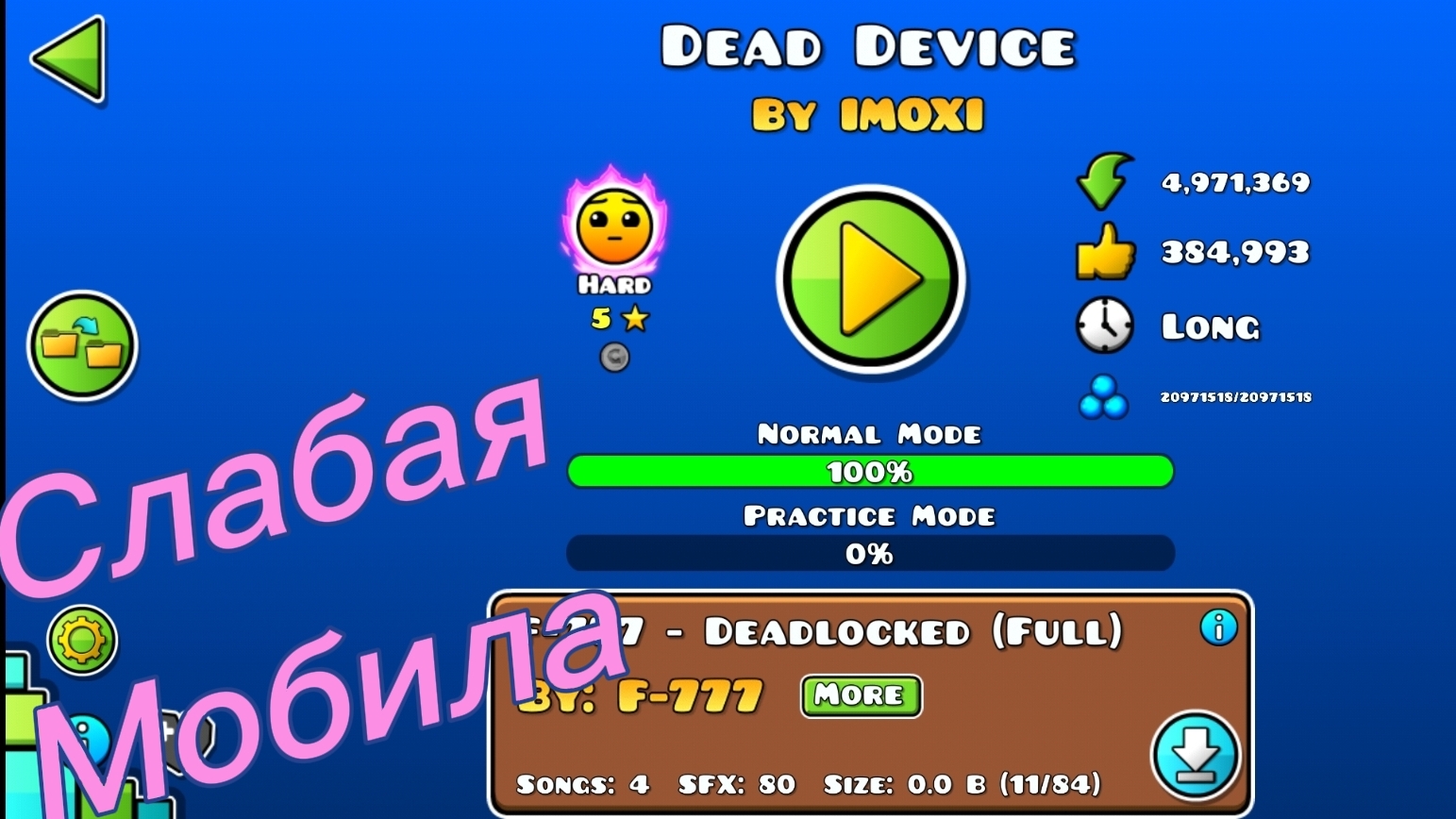 Dead Device анскил на мобиле