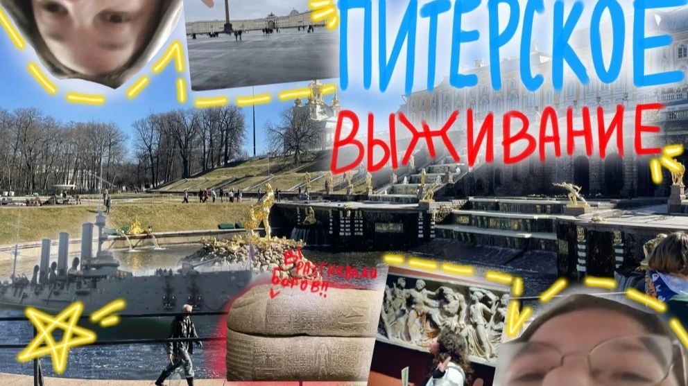 Влог с Питера