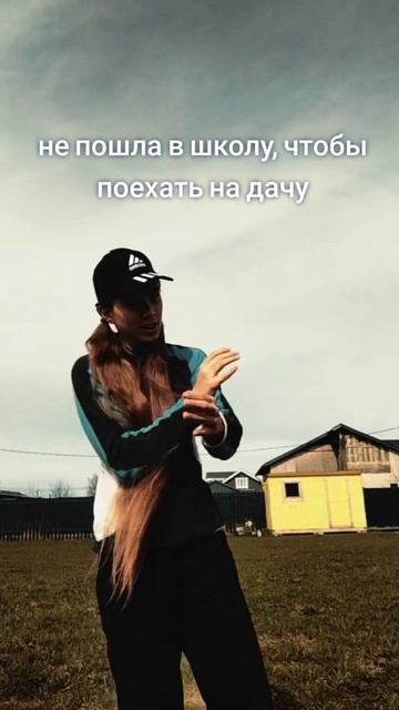 #дача #школа