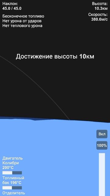 запуск ракеты неон (я новый рутубер)