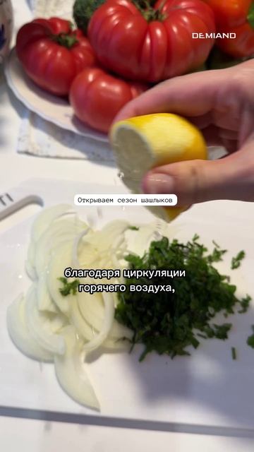 Куриный шашлык
