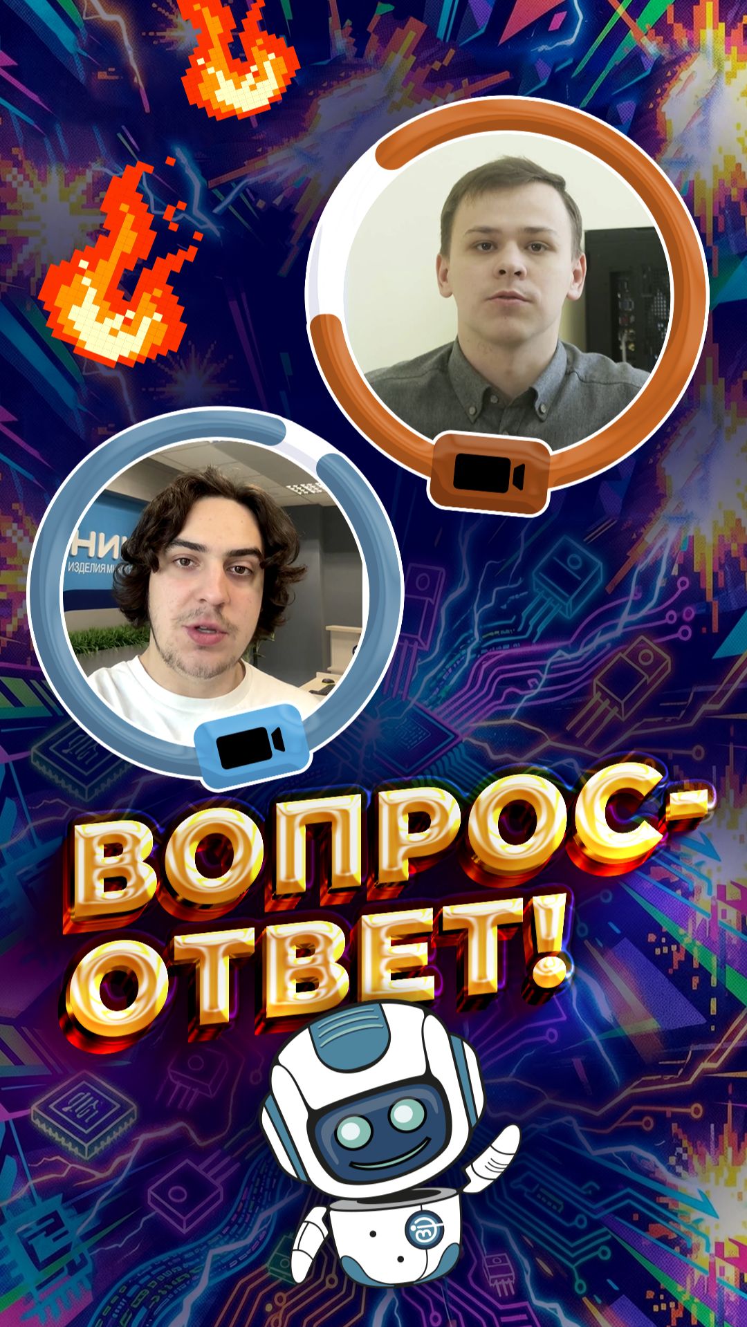 Вопрос-ответ рубрика НИИЭТ и ВГЛТУ часть 6