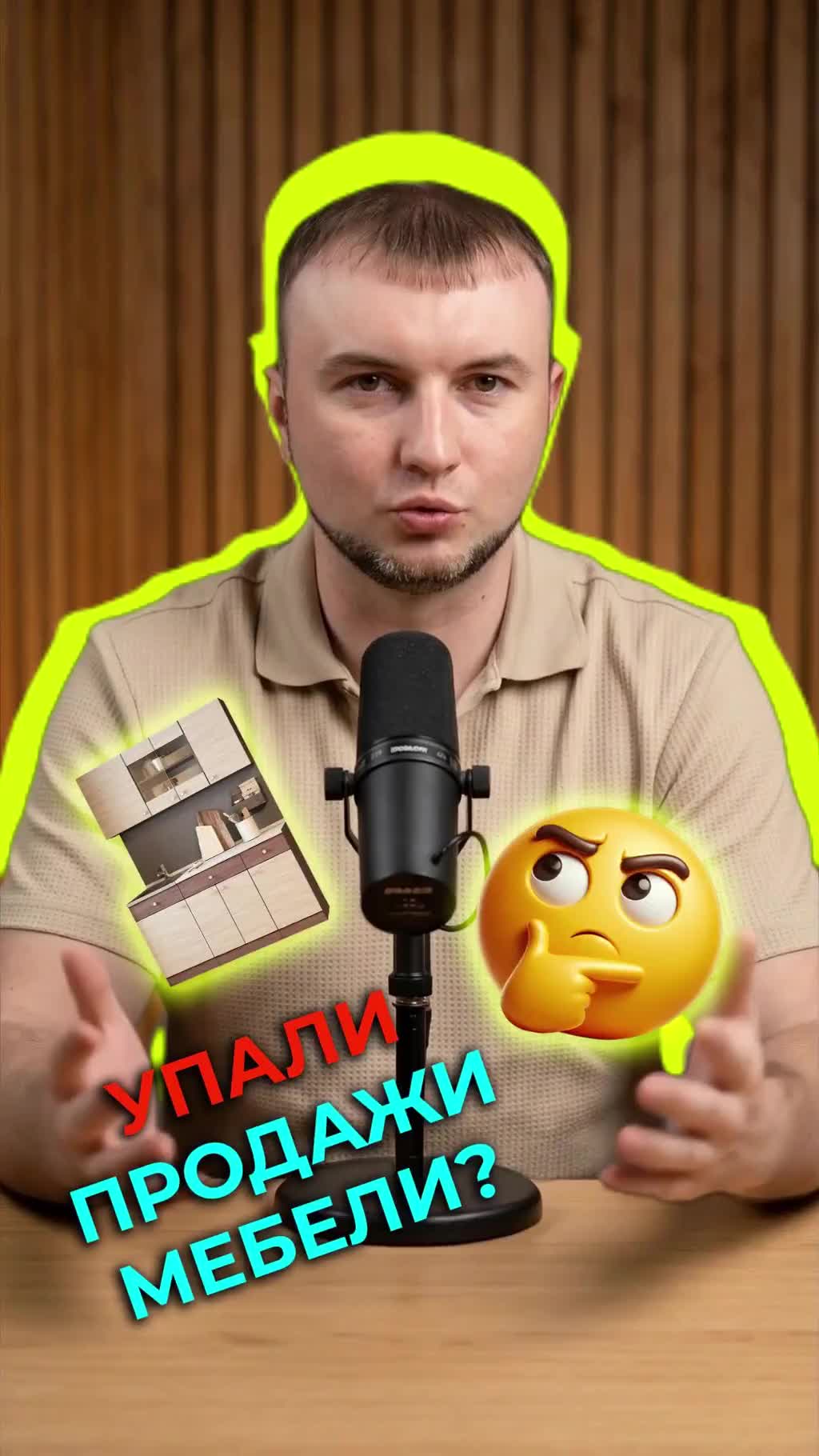 А у вас упали продажи?