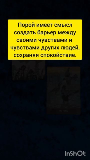 подсказка оракула