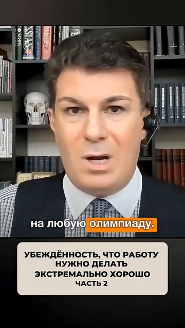 2507. Убеждённость, что работу нужно делать экстремально хорошо. Часть 2