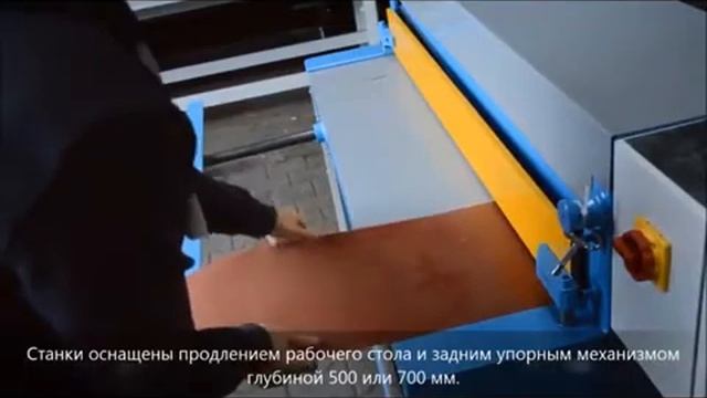 Электромеханические гильотинные ножницы MAZANEK серии GM