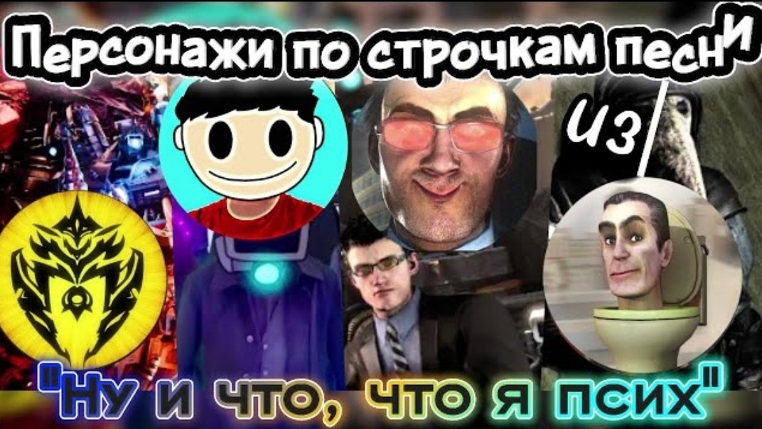 Клип про сериал скибиди туалет 