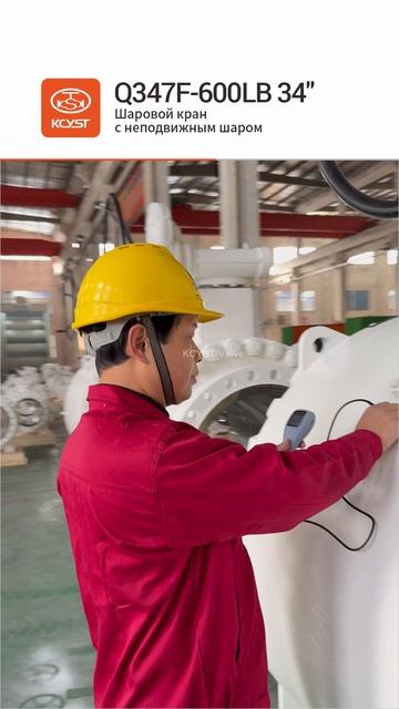 Q347F-600LB 34'' Шаровой кран с неподвижным шаром-KCYST