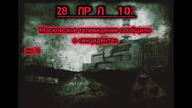 Буктрейлер к книге «Покорители атома»