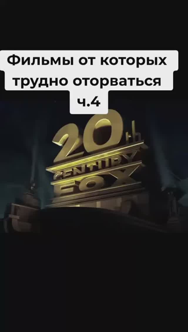 Фильм на вечер (подборка)