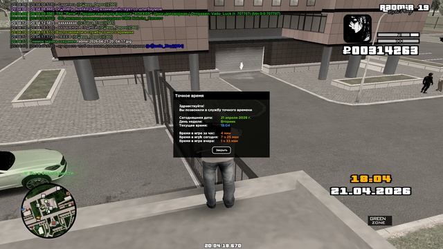 Grand Theft Auto  San Andreas 2026.04.21 - 19.09.03.07 - Trim