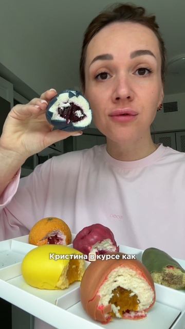 Корпусные пирожные