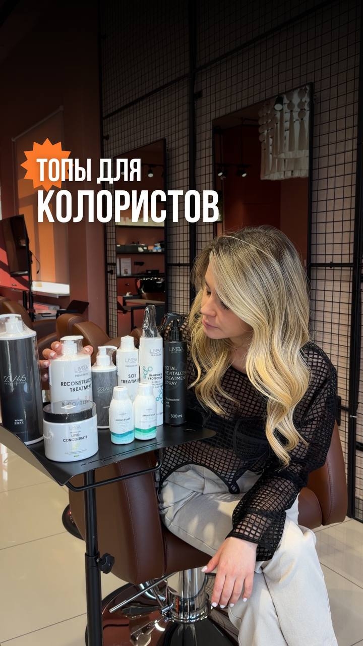 ✨ Колористам на заметку! ✨ Подборка средств, которые реально работают и экономят ваши деньги! 💰