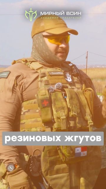 Жгут или турникет?