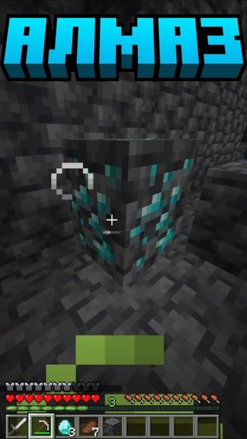 !Фейк алмаз!