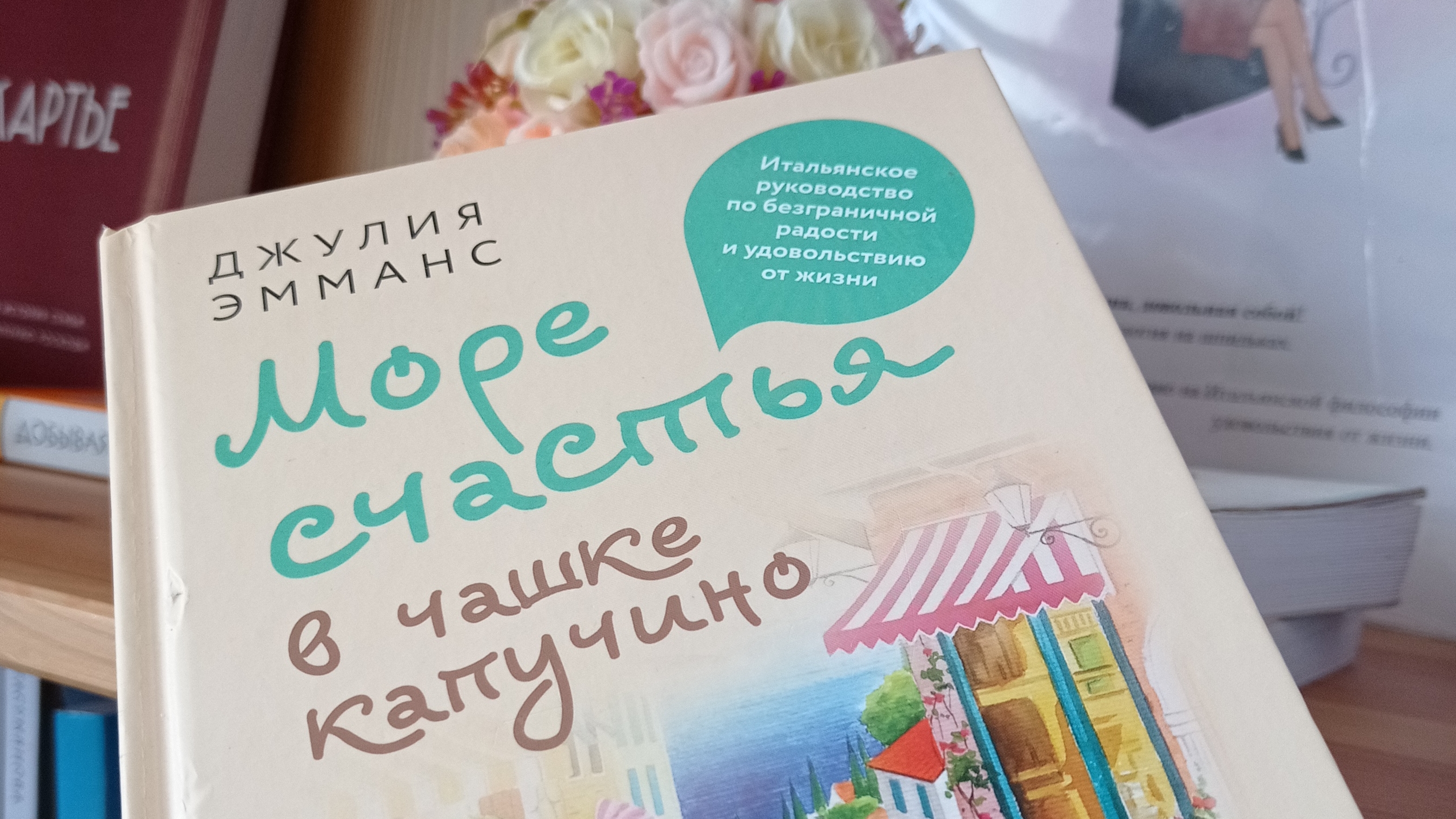 МОРЕ СЧАСТЬЯ в чашке капучино ☕