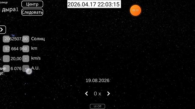 2026-04-17_22-00-02 приложение Solar System Simulator.mp4