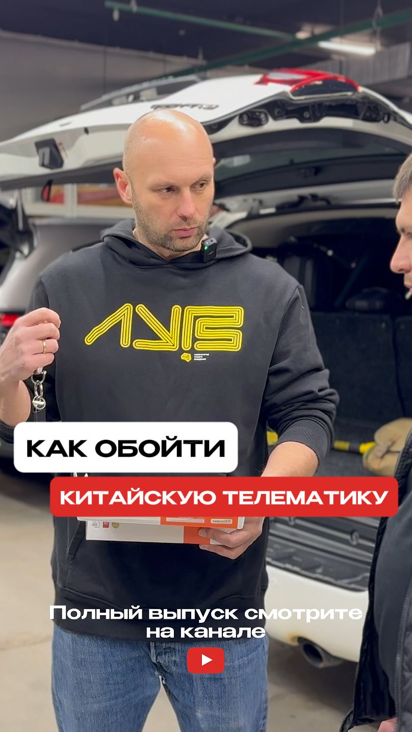 Как обойти китайскую телематику? Установили StarLine S96 V2 на Changan UNI-Т. Автозапуск приложение