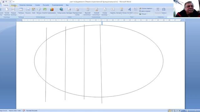 Наклонно направленное бурение
