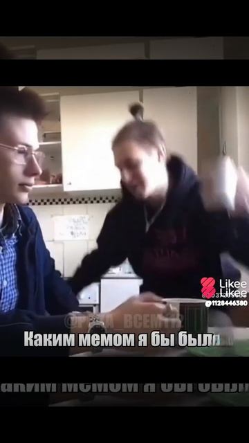 #засмеялся подписался #не 18+