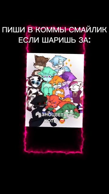 А я шарю за вчё надеюсь таких много...🫠😇