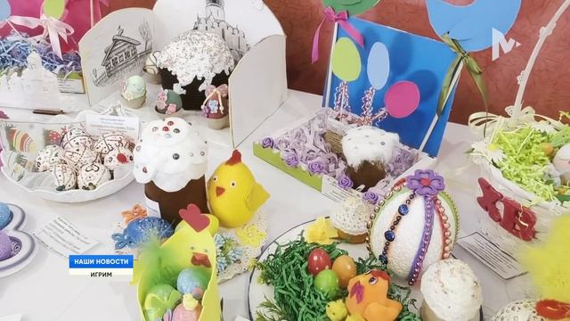 выставка Пасхальная радость