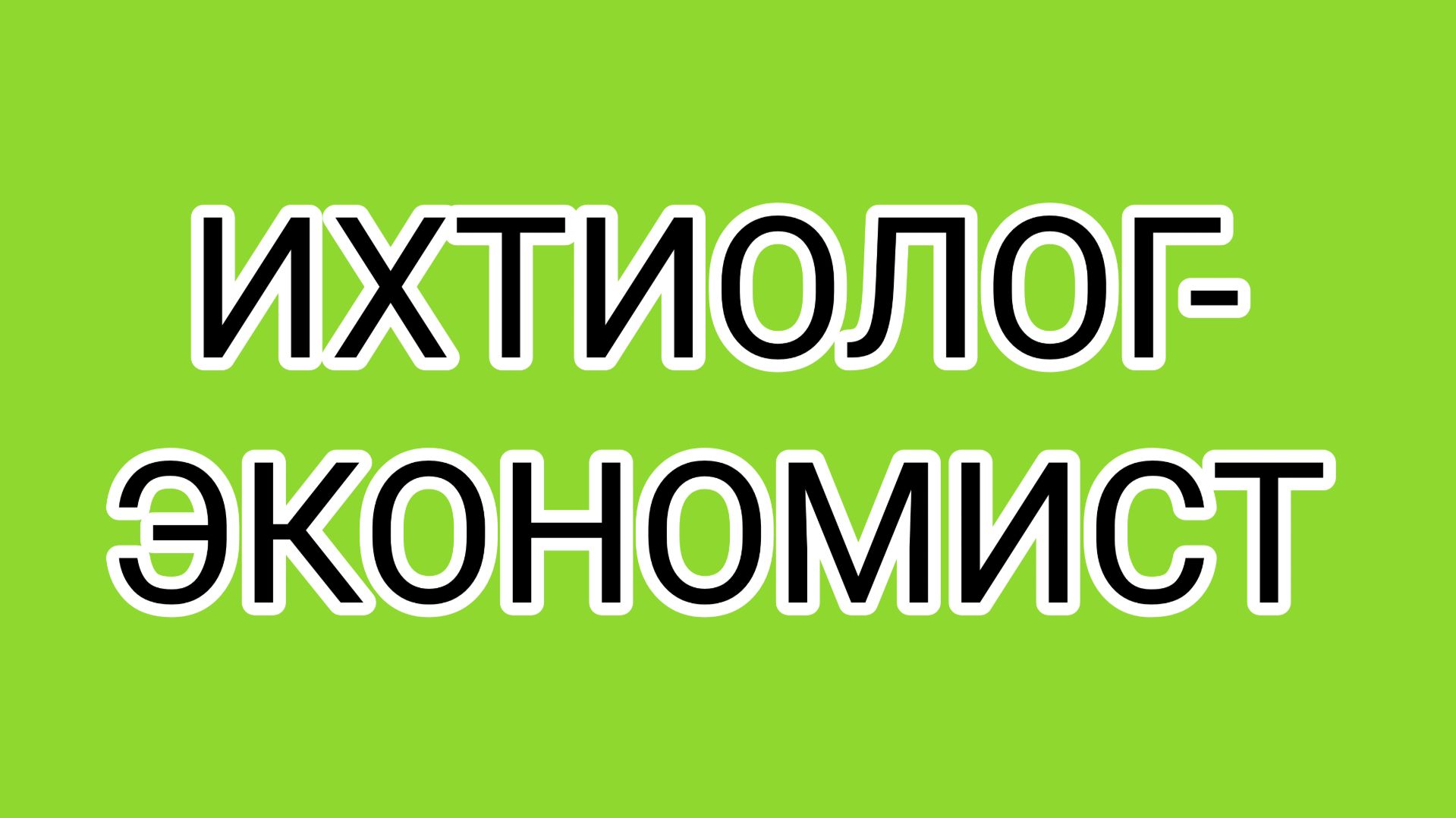 ДОМОСЕР ввёл новую систему исчисления