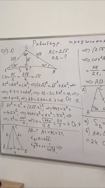 С комментариями от профи про 1 и 10 задания ЕГЭ) Движение по воде и трегольники общего вида.