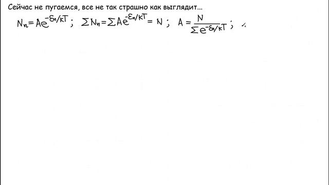 Формула Планка