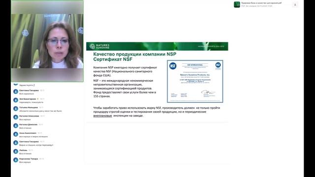 Правовая база для врачей, рекомендующих БАД