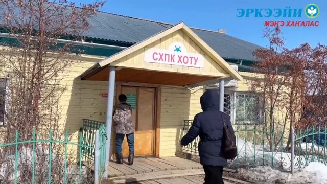 Төрүт аһы үйэтитэр «Хоту» кэпэрэтиип