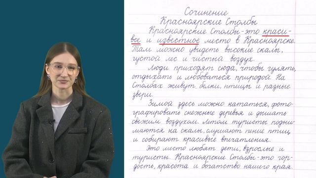 Однородные члены предложения