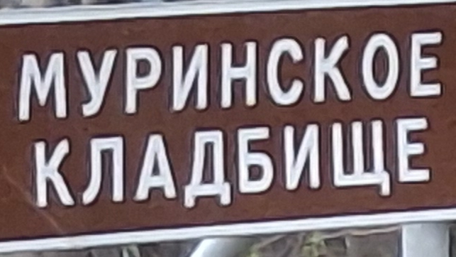 ферма (часть 1)