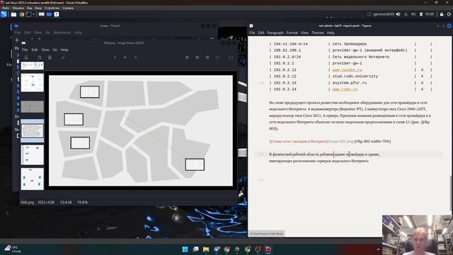 Лабораторная №11. Подготовка отчёта