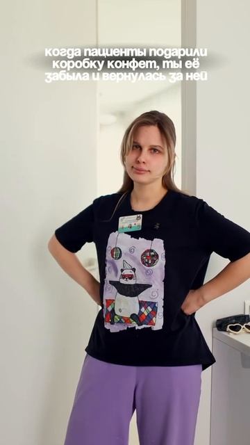 Стоит только задержаться